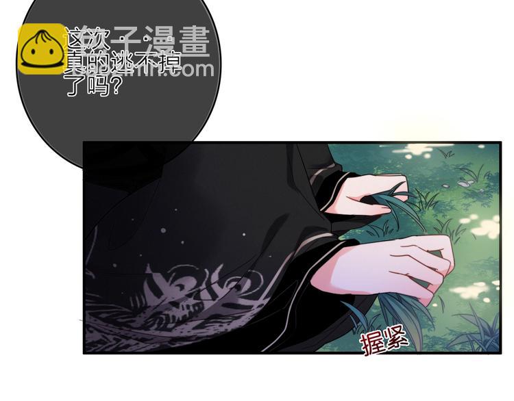 第1话  逃婚的千金(1/4)-第2话