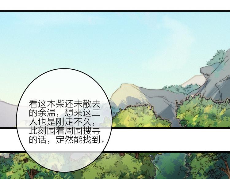 第13话  是敌是友？47