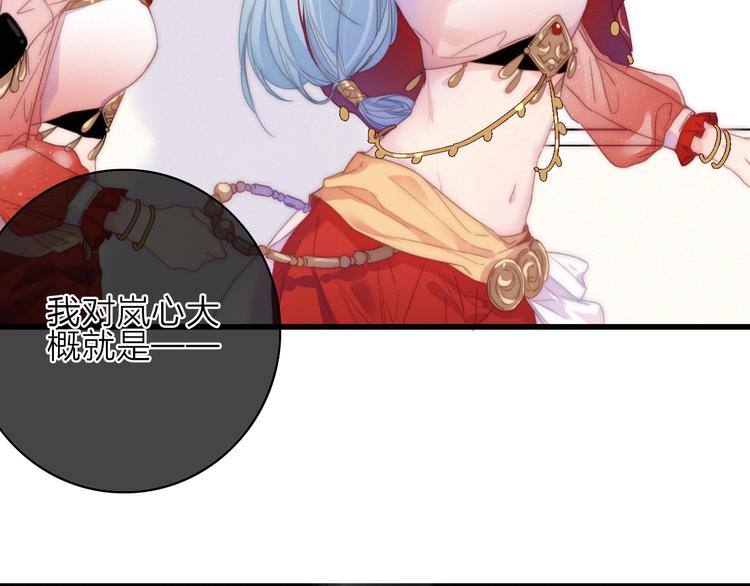 第17话  情窦初开(1/3)-第20话