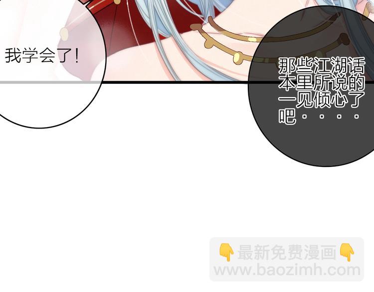 第17话  情窦初开(1/3)-第20话