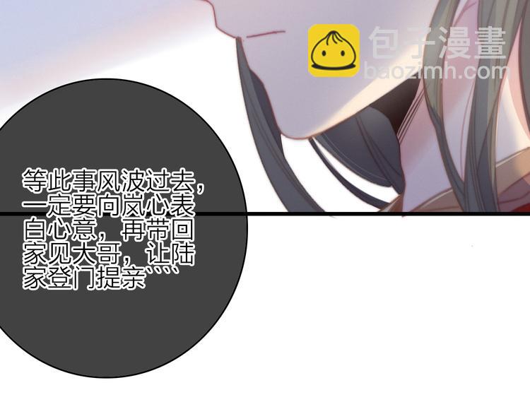 第17话  情窦初开(1/3)-第20话