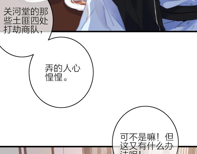 第23话  水下初吻(1/3)-第26话