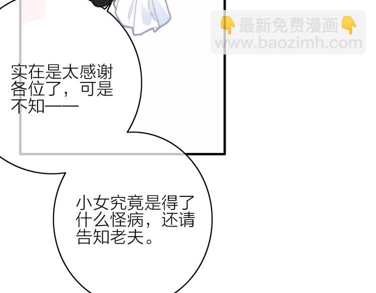 第27话  以身相许(1/3)-第30话