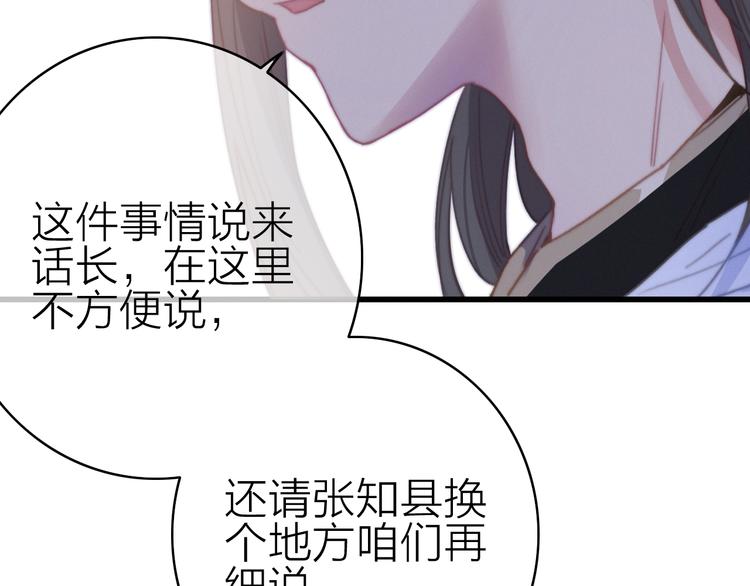 第27话  以身相许(1/3)-第30话