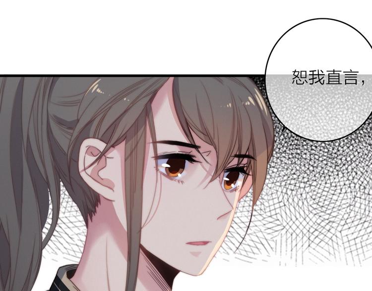 第27话  以身相许(1/3)-第30话