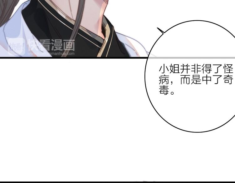 第27话  以身相许(1/3)-第30话