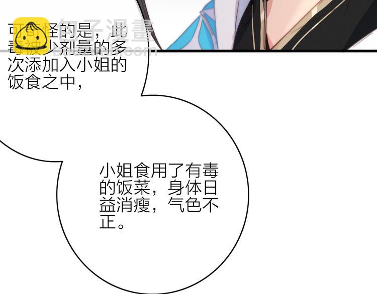 第27话  以身相许(1/3)-第30话