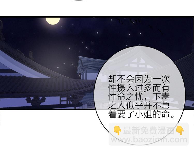 第27话  以身相许(1/3)-第30话