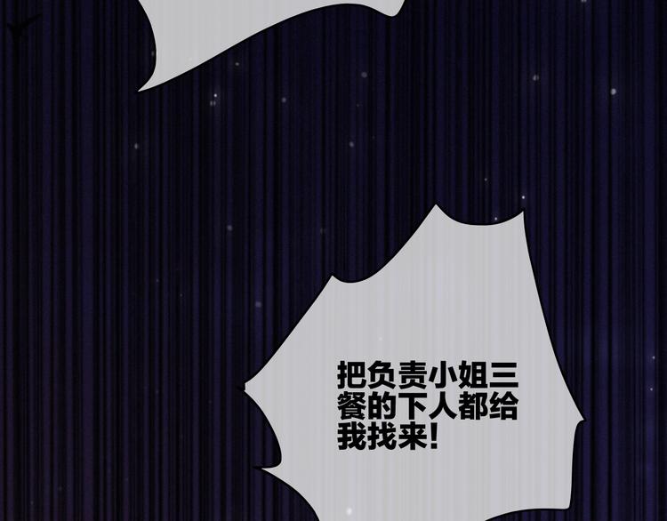 第27话  以身相许(1/3)-第30话