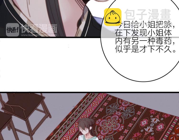 第27话  以身相许(1/3)-第30话