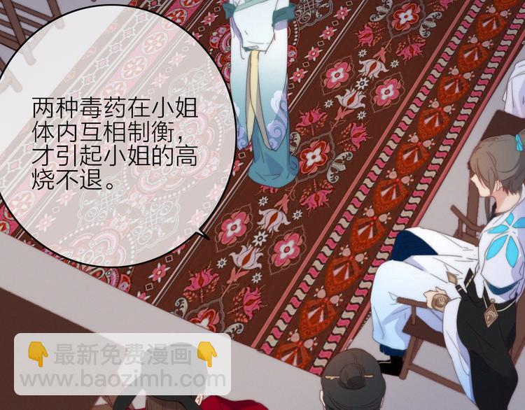 第27话  以身相许(1/3)-第30话