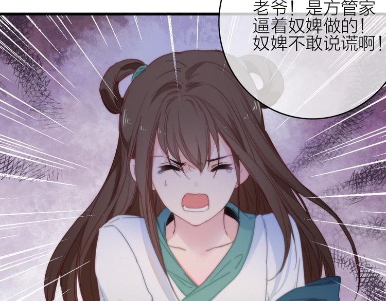 第27话  以身相许(1/3)-第30话