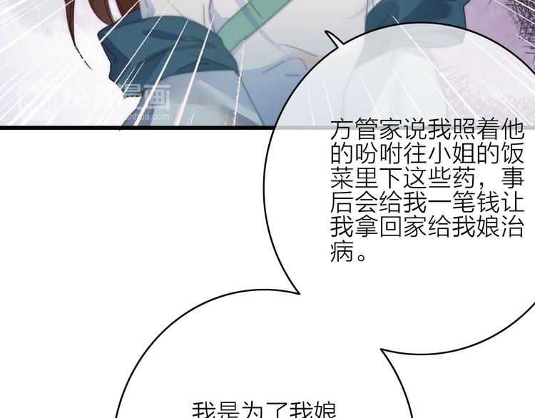 第27话  以身相许(1/3)-第30话