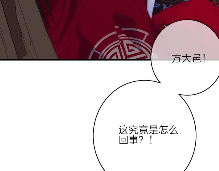 第27话  以身相许(1/3)-第30话