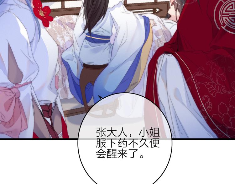 第27话  以身相许(1/3)-第30话