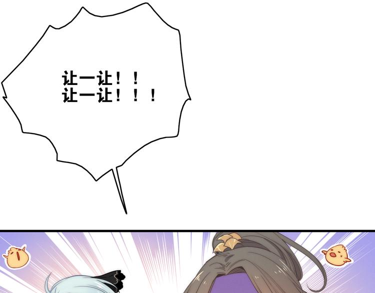 第3话  赚银子&hellip;&hellip;我有秘法！(1/3)-第4话