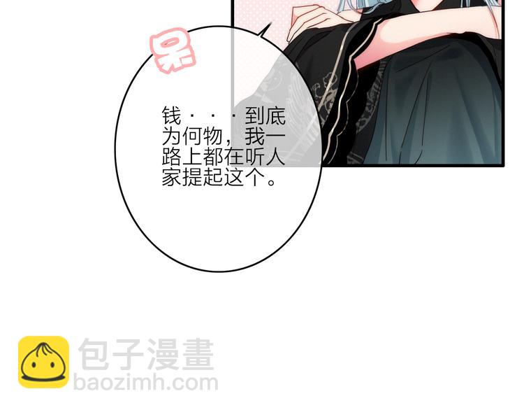 第3话  赚银子&hellip;&hellip;我有秘法！(1/3)-第4话