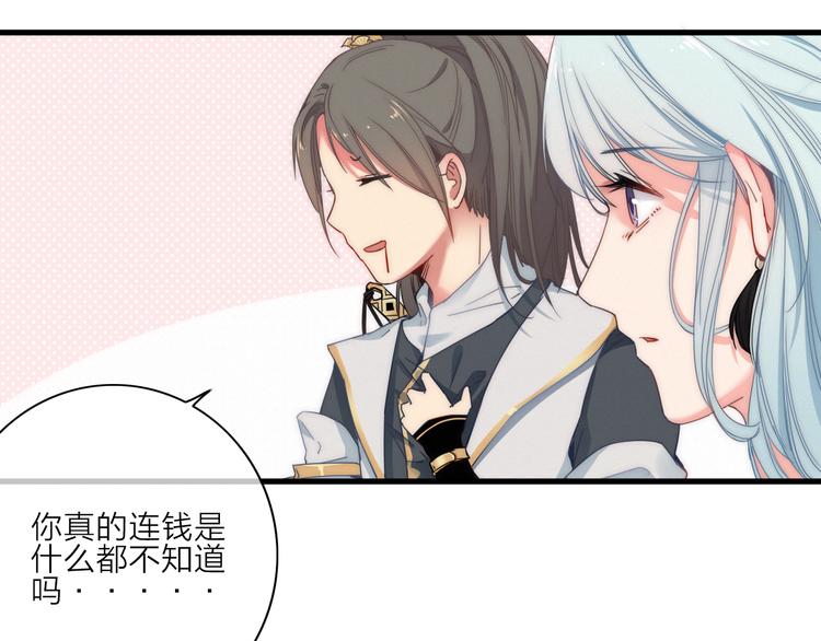 第3话  赚银子&hellip;&hellip;我有秘法！(1/3)-第4话