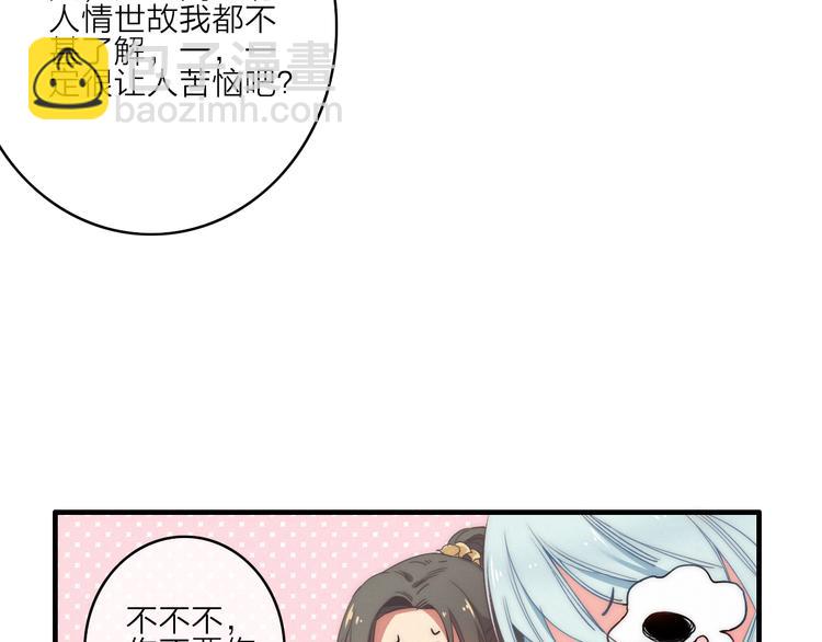 第3话  赚银子&hellip;&hellip;我有秘法！(1/3)-第4话