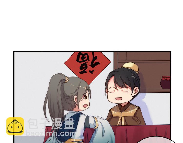 第3话  赚银子&hellip;&hellip;我有秘法！(1/3)-第4话