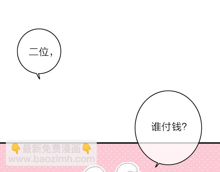 第3话  赚银子&hellip;&hellip;我有秘法！(1/3)-第4话