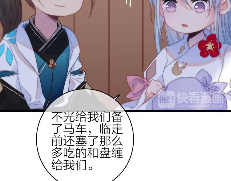 第29话  令人心疼的过往(1/3)-第32话