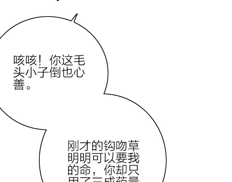 第31话  天罗地网(1/2)-第34话