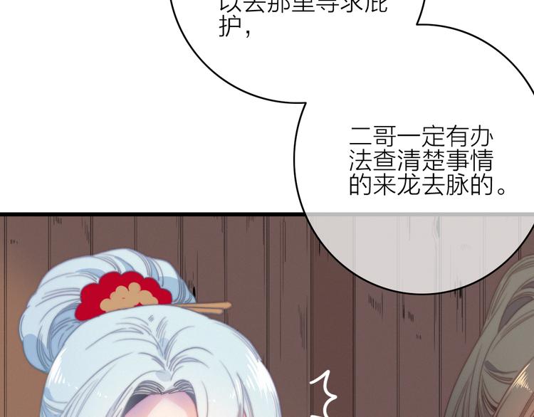 第35话  听老婆的话(1/2)-第38话