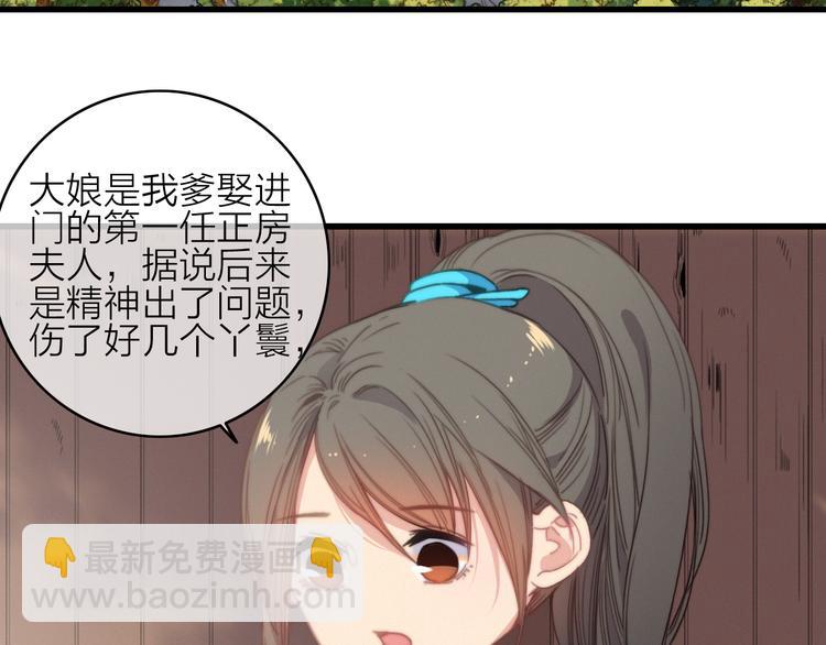 第35话  听老婆的话19