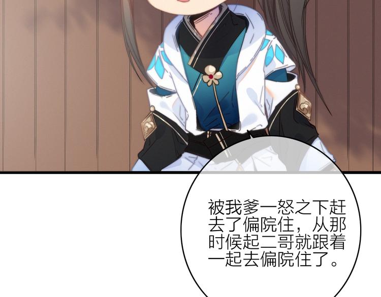 第35话  听老婆的话(1/2)-第38话