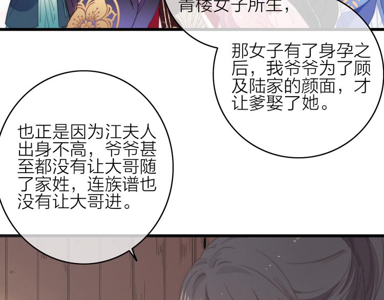 第35话  听老婆的话(1/2)-第38话