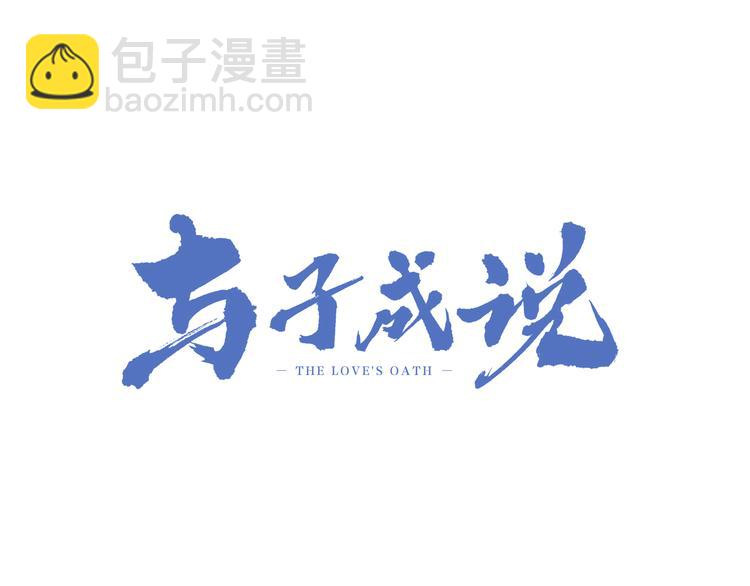 第35话  听老婆的话(1/2)-第38话