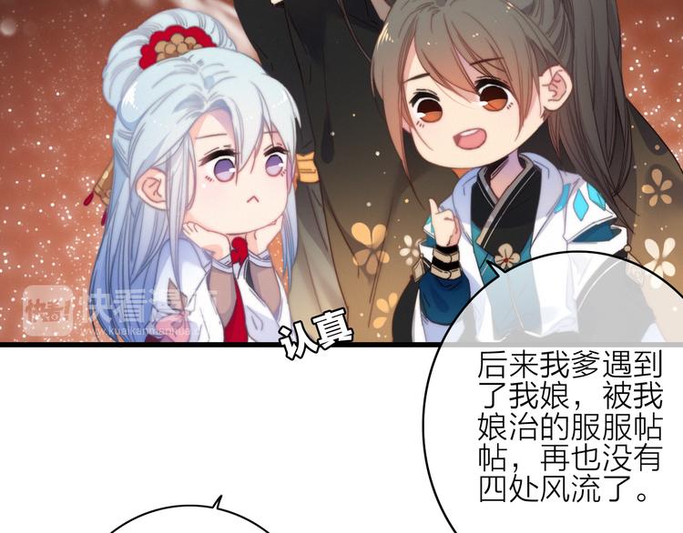 第35话  听老婆的话(1/2)-第38话