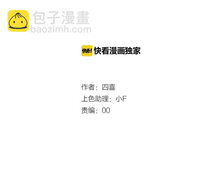 第35话  听老婆的话(1/2)-第38话