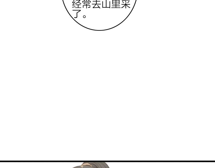 第38话  心意(1/2)-第42话