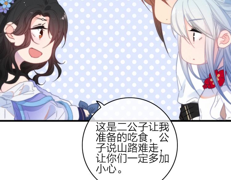 第38话  心意(1/2)-第42话