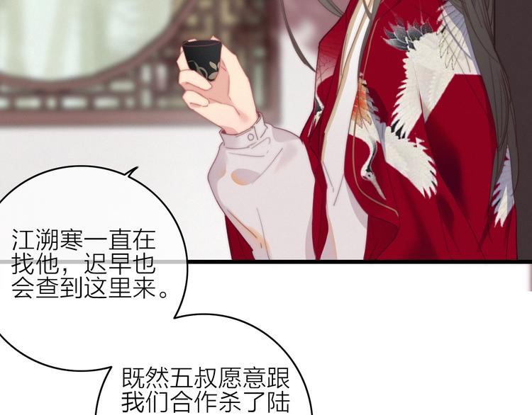 完结篇（上）  命悬一线(1/2)-第46话