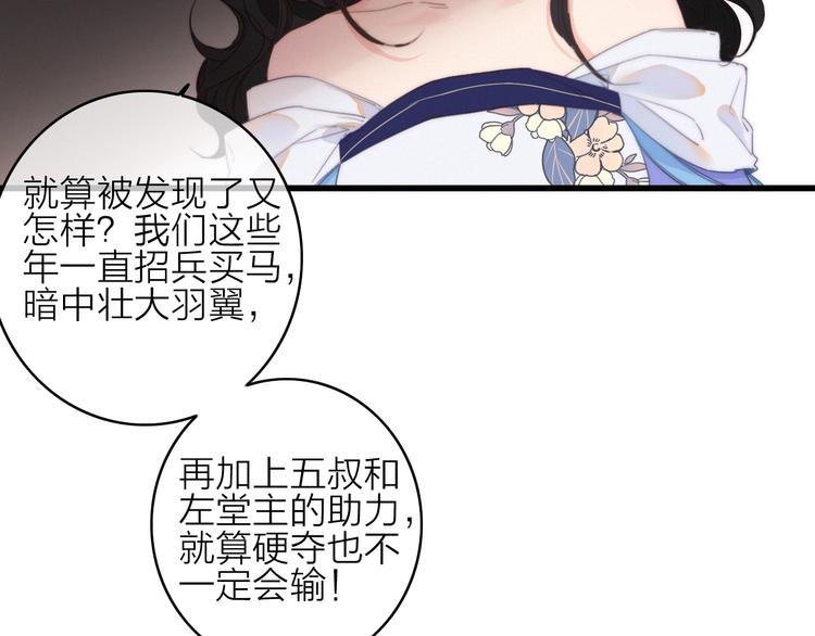 完结篇（上）  命悬一线(1/2)-第46话