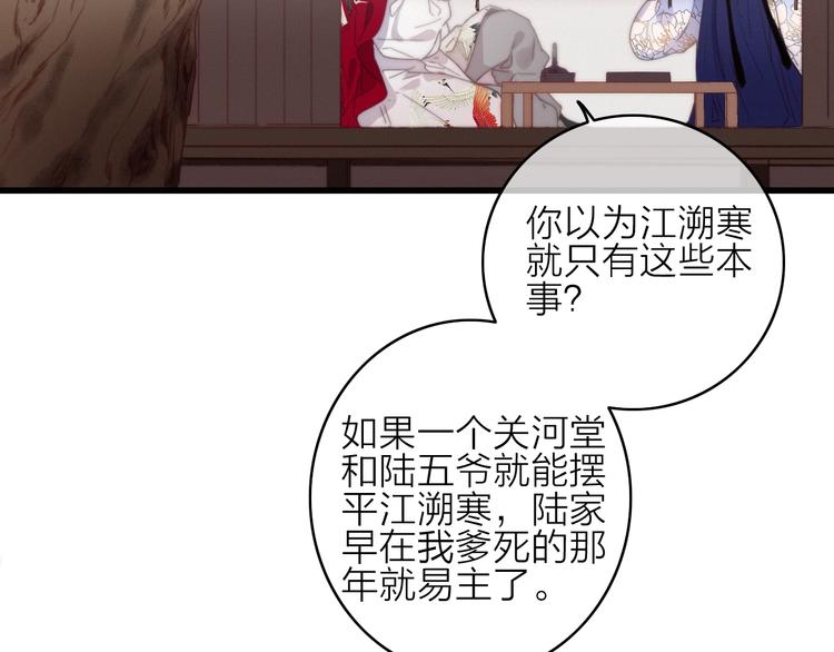 完结篇（上）  命悬一线(1/2)-第46话