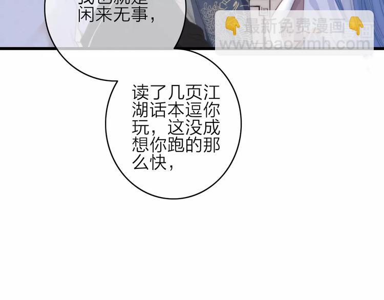 與子成說 - 番外  執子之手（上）(1/2) - 6