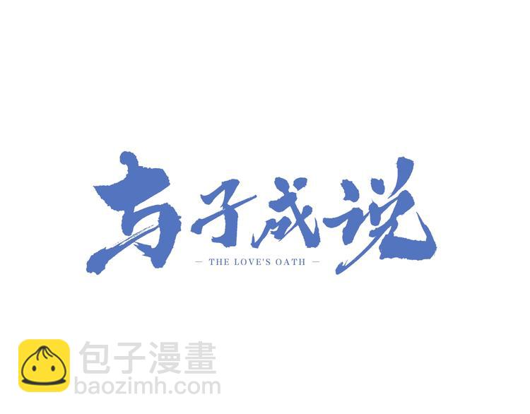 番外  执子之手（上）(1/2)-第48话