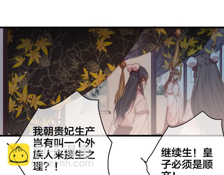 逆羽序章，关注新专题！(1/2)-第50话