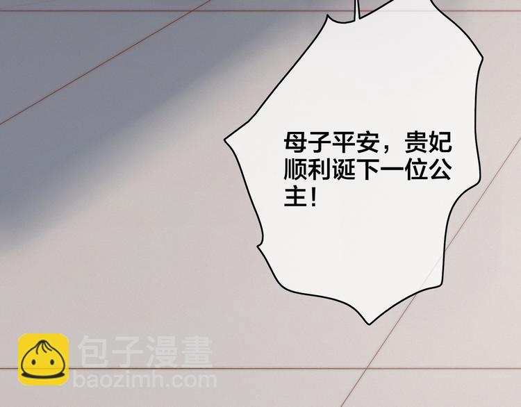 逆羽序章，关注新专题！(1/2)-第50话