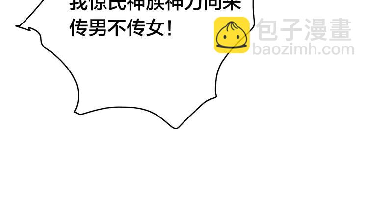 逆羽序章，关注新专题！(1/2)-第50话