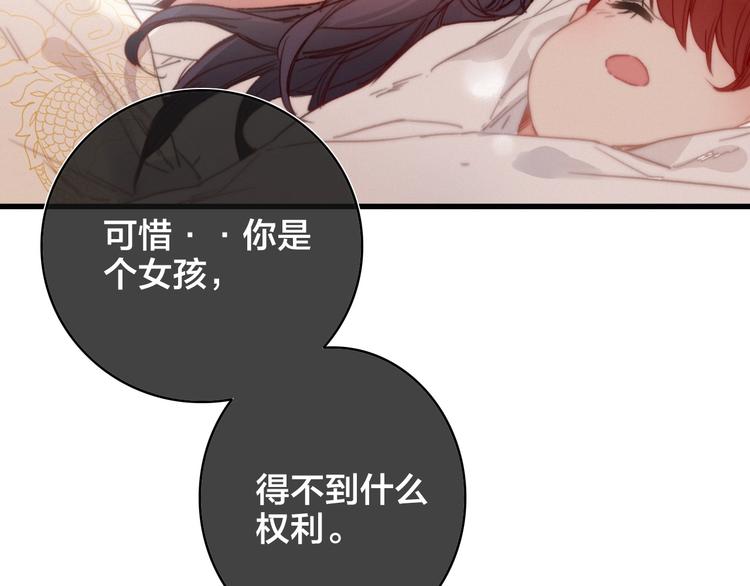 逆羽序章，关注新专题！(1/2)-第50话