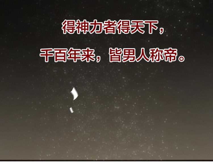 逆羽序章，关注新专题！(1/2)-第50话