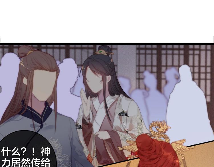 逆羽序章，关注新专题！(1/2)-第50话