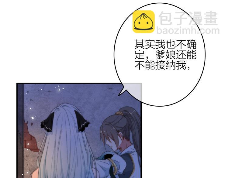 第5话  美好表面下的危机(1/3)-第6话