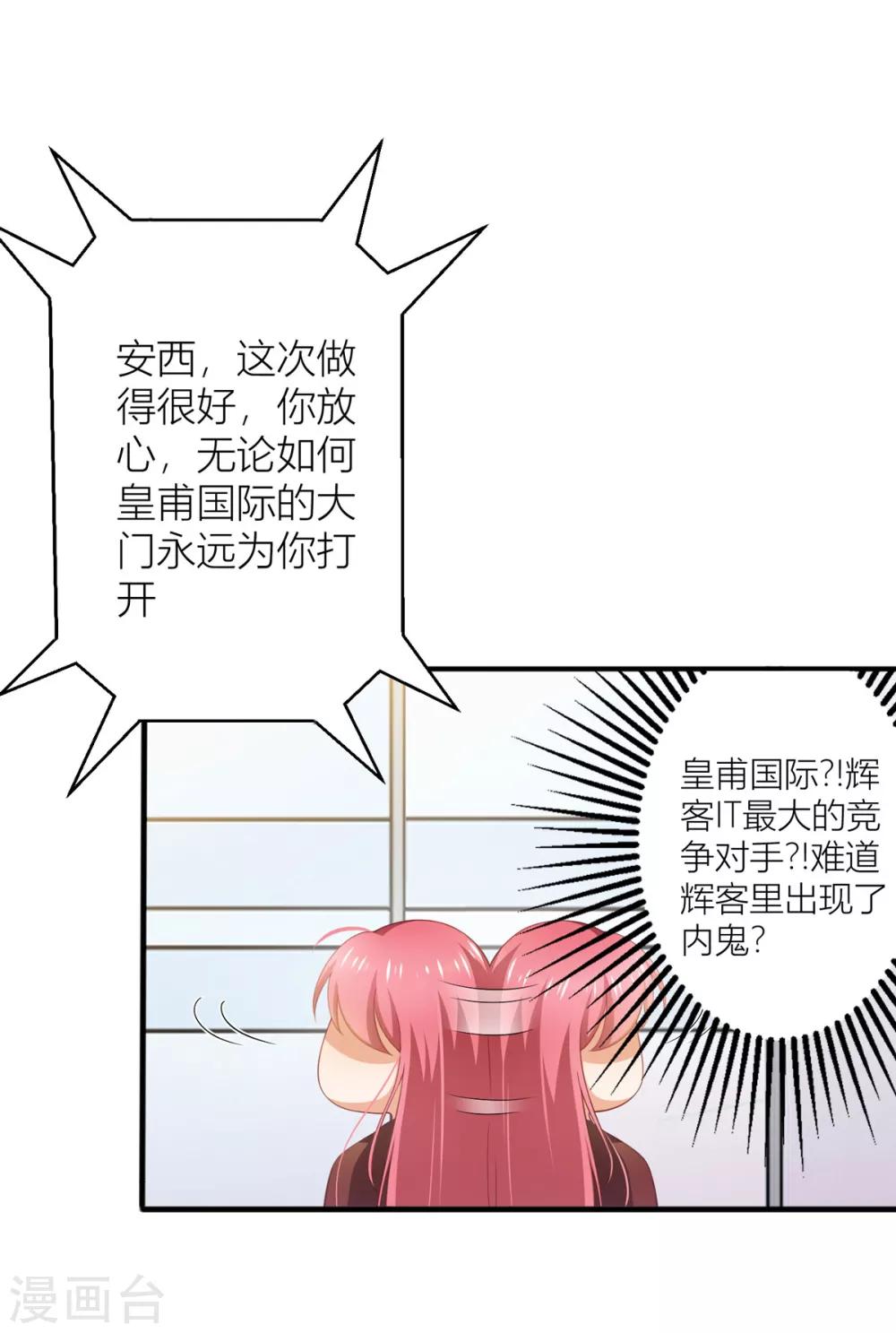 第11话 有内鬼？停止交谈！-第12话