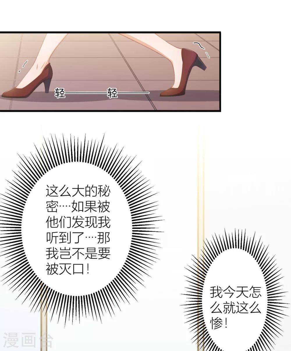 第11话 有内鬼？停止交谈！-第12话